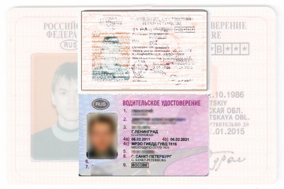 Дубликат водительских прав в Петровск-Забайкальском